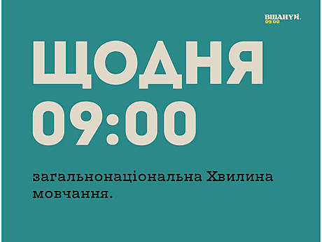 Щоденне вшанування пам’яті загиблих у війні: чому це важливо для бізнесу України