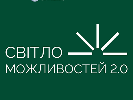 Грантовий конкурс для малого та середнього бізнесу: розробка комунікаційних стратегій, аудит, формування планів розвитку