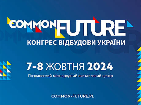 Запрошуємо на Конгрес відбудови України COMMON FUTURE