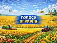 Долучайтеся до всеукраїнського проєкту «Голоси аграріїв»