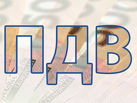Бізнес-спільнота вітає досягнуте з партнерами розуміння щодо недоцільності впровадження ПДВ для ФОПів