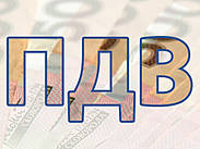 Бізнес-спільнота вітає досягнуте з партнерами розуміння щодо недоцільності впровадження ПДВ для ФОПів