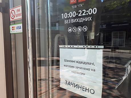 Посилення карантину в Україні: бізнес вимагає компенсаторних заходів