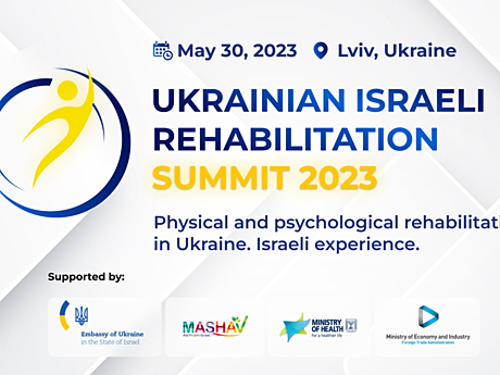 Анатолій Кінах візьме участь в Українсько-ізраїльському реабілітаційному саміті