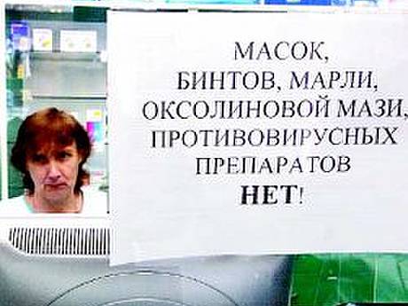 Кому принадлежит украинский рынок лекарств