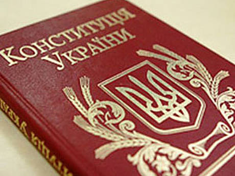 З Днем Конституції України!