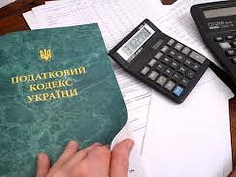 Експерти перерахували недоліки проекту Податкової реформи та внесли пропозиції з її вдосконалення