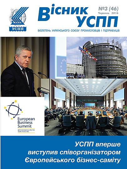 № 46 (Червень, 2016)