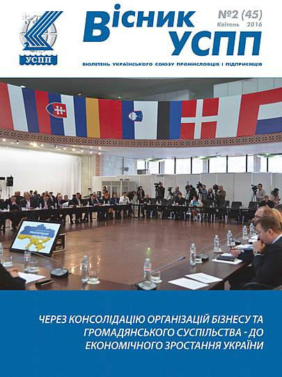 №45 (Квітень, 2016)