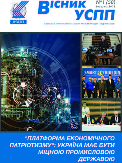 №50 (Березень, 2018)