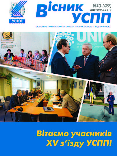 №49 (Листопад, 2017)