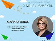 В Киеве пройдет благотворительное мероприятие для детей-сирот и малышей, пострадавших от войны