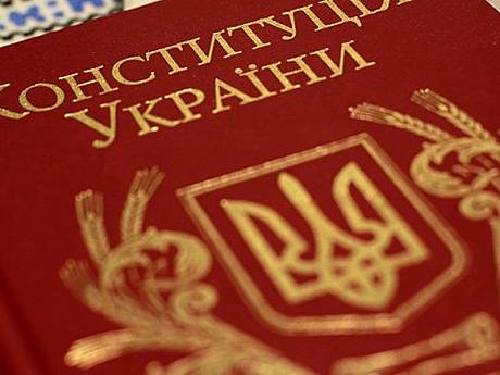 Поздравление с Днем Конституции Украины!