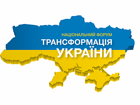 В Атлантическом совете обсудили проведение форума «Трансформация Украины» в начале лета
