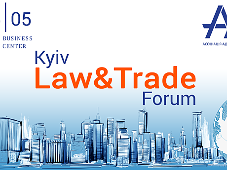 Kyiv Law & Trade Forum объединит корпоративных юристов, финансистов и бизнесменов