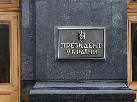 Президент Украины поздравляет бизнес с Днем предпринимателя