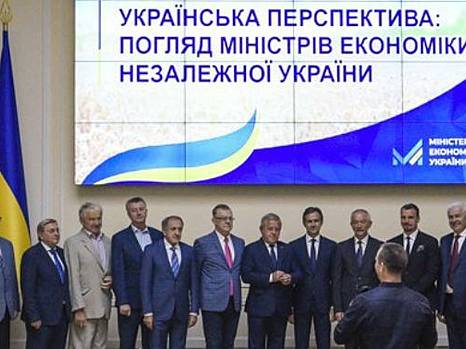 Министры экономики независимой Украины о перспективах развития государства