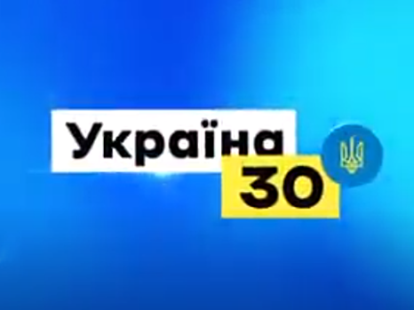 Форумы «Украина 30» необходимо направить на прагматичные результаты