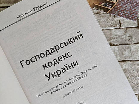 УСПП обратился к президенту, премьер-министру и спикеру парламента об угрозе ликвидации Хозяйственного кодекса