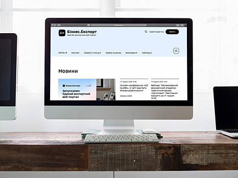 Заработал Экспортный веб-портал на платформе Дия.Бизнес.