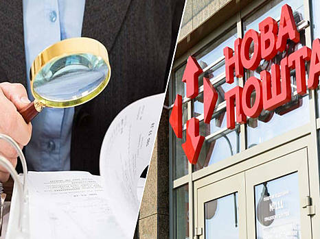 УСПП: ситуация с «Новой почтой» показывает несовершенство системы проверок и штрафов бизнеса