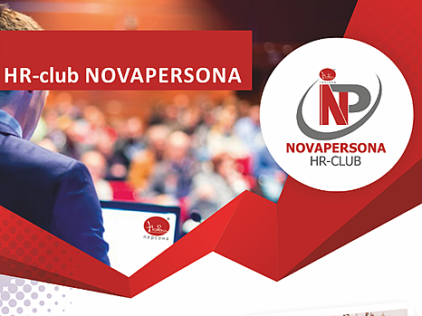 Рынку труда в регионах помогает HR-club NOVAPERSONA
