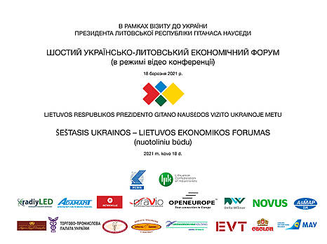 Начинается шестой Украинский-литовский экономический форум