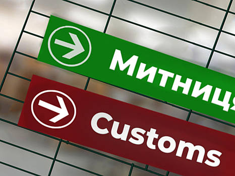 Бесплатные таможенно-брокерские услуги на операции с товарами, необходимыми для преодоления пандемии