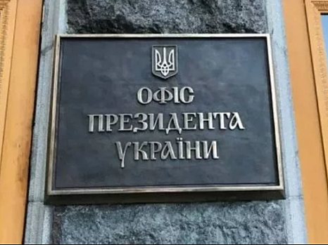 Офис президента ответил на требование бизнес-организаций усилить коммуникации для развития современной промышленной политики