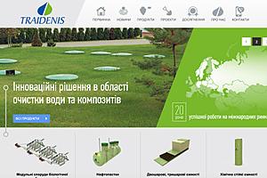 Литовская биотехнологическая компания Трайдянис отныне на украинском рынке