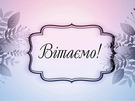 Поздравления по случаю дня предпринимателя