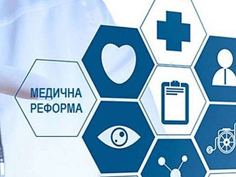 В Украине необходимо ускорить реализацию комплексной медицинской реформы