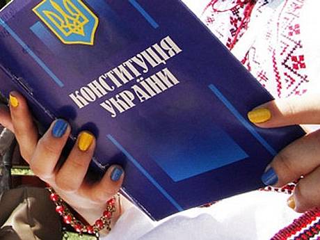 С Днем Конституции!