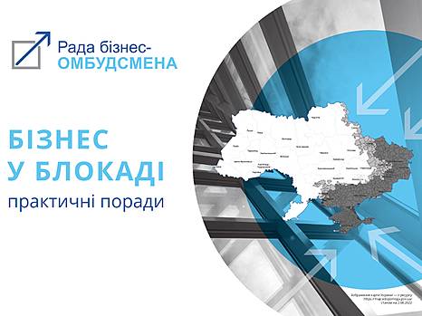 Что делать бизнесу, оставшемуся на временно оккупированных территориях?