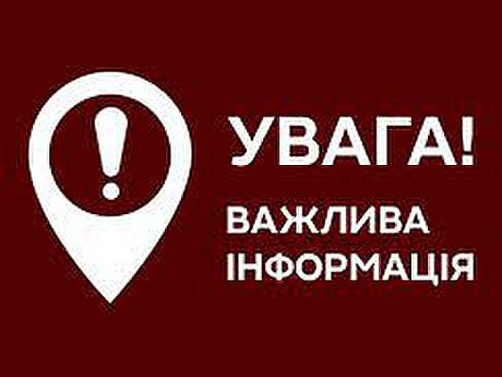 Сообщайте ВСУ о перемещении вражеских военных
