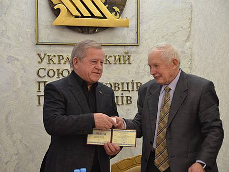 Анатолий Кинах получил академическую награду Святого Владимира