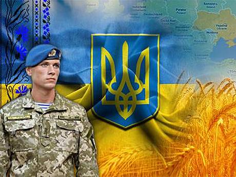 Поздравление с Днем Вооруженных Сил Украины