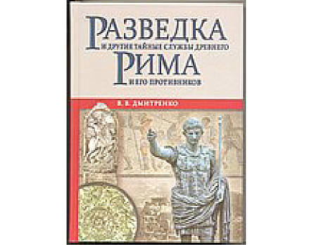 Бизнесменам нельзя без разведки