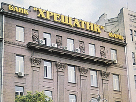 Деловое сообщество призывает не допустить банкротства банка «Крещатик» и навести порядок в банковской системе Украины