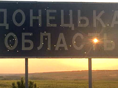 Реинтеграция Донбасса должна быть многовекторной: экономическое восстановление, информационная политика, защита граждан