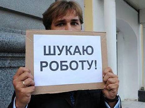 Борьба с безработицей требует серьезных государственных программ
