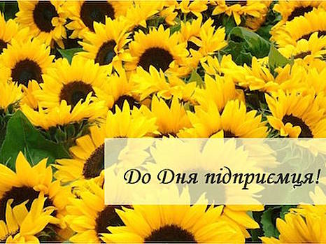 С Днем предпринимателя!
