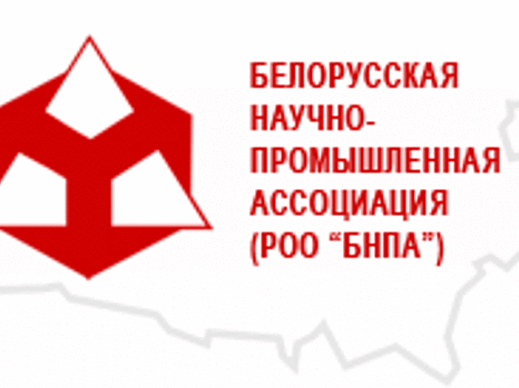 Делегация УСПП примет участие заседании Белорусской научно-промышленной ассоциации