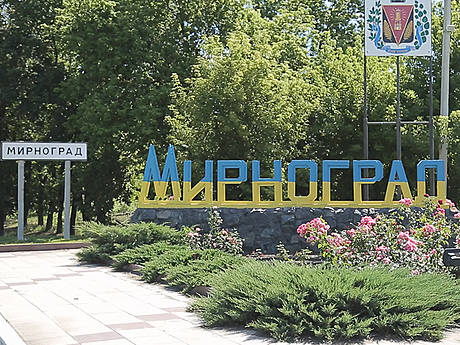 Донецкое отделение УСПП возобновляет свою работу