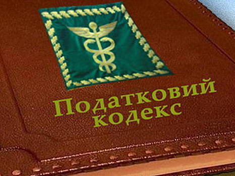 Изменения в налоговый кодекс должны быть планомерными
