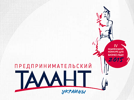 УСПП отметил женщин-предпринимателей с социально ответственным бизнесом