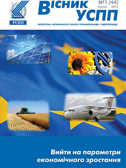 №44 (Лютий, 2016)