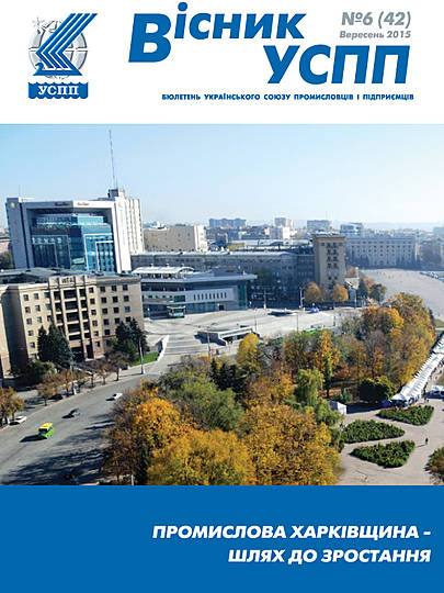 №42 (Вересень, 2015)