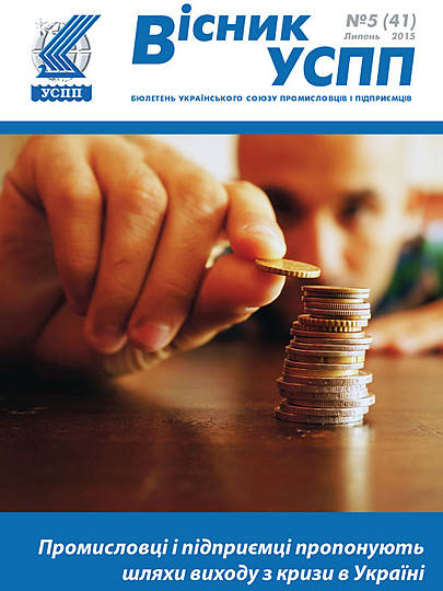 №41 (Липень, 2015)