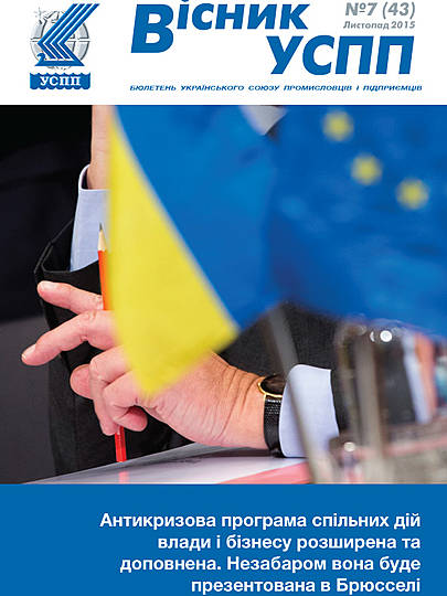 №43 (Листопад, 2015)